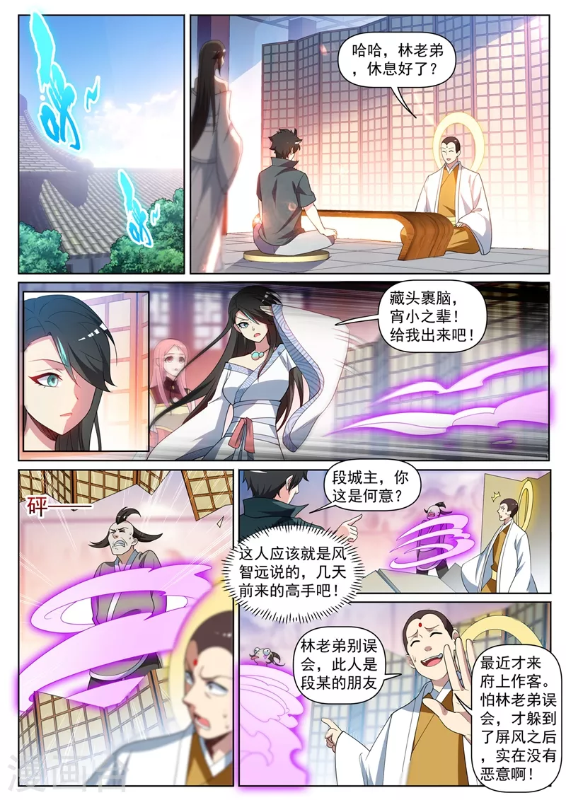 第441话 出发，中心城！6