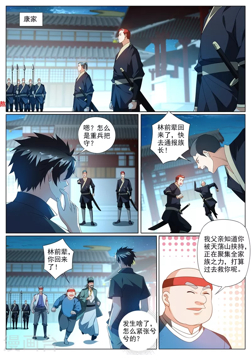 第367话 打持久战的神技2
