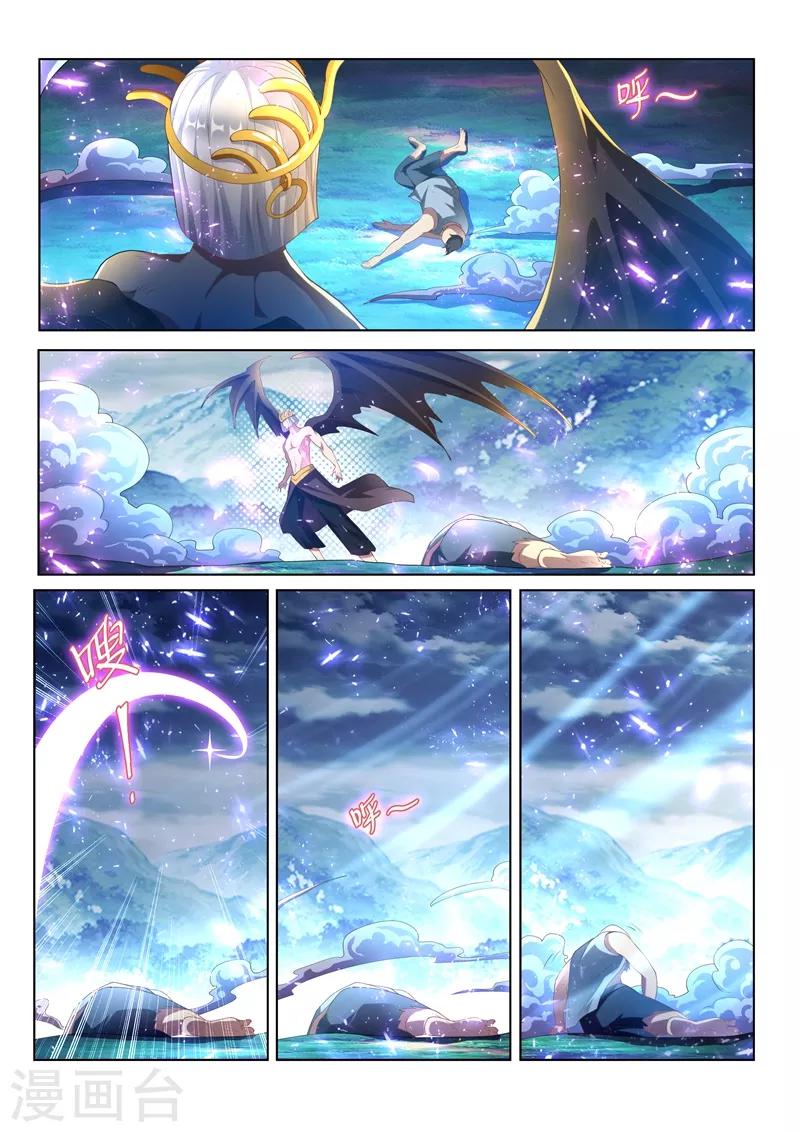 第152话 追击九头虫4