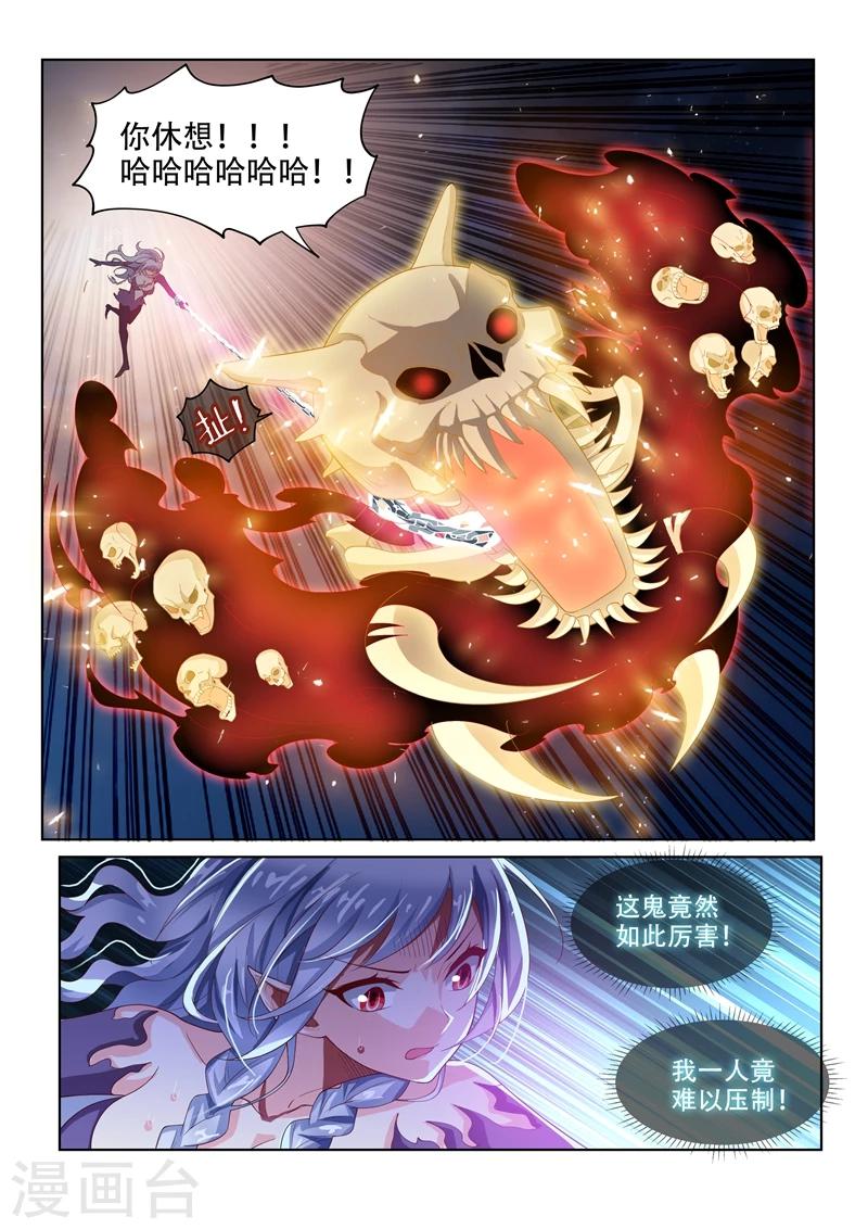 第79话 制伏厉鬼8