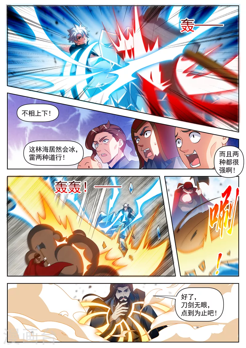 第519话 这什么情况？8