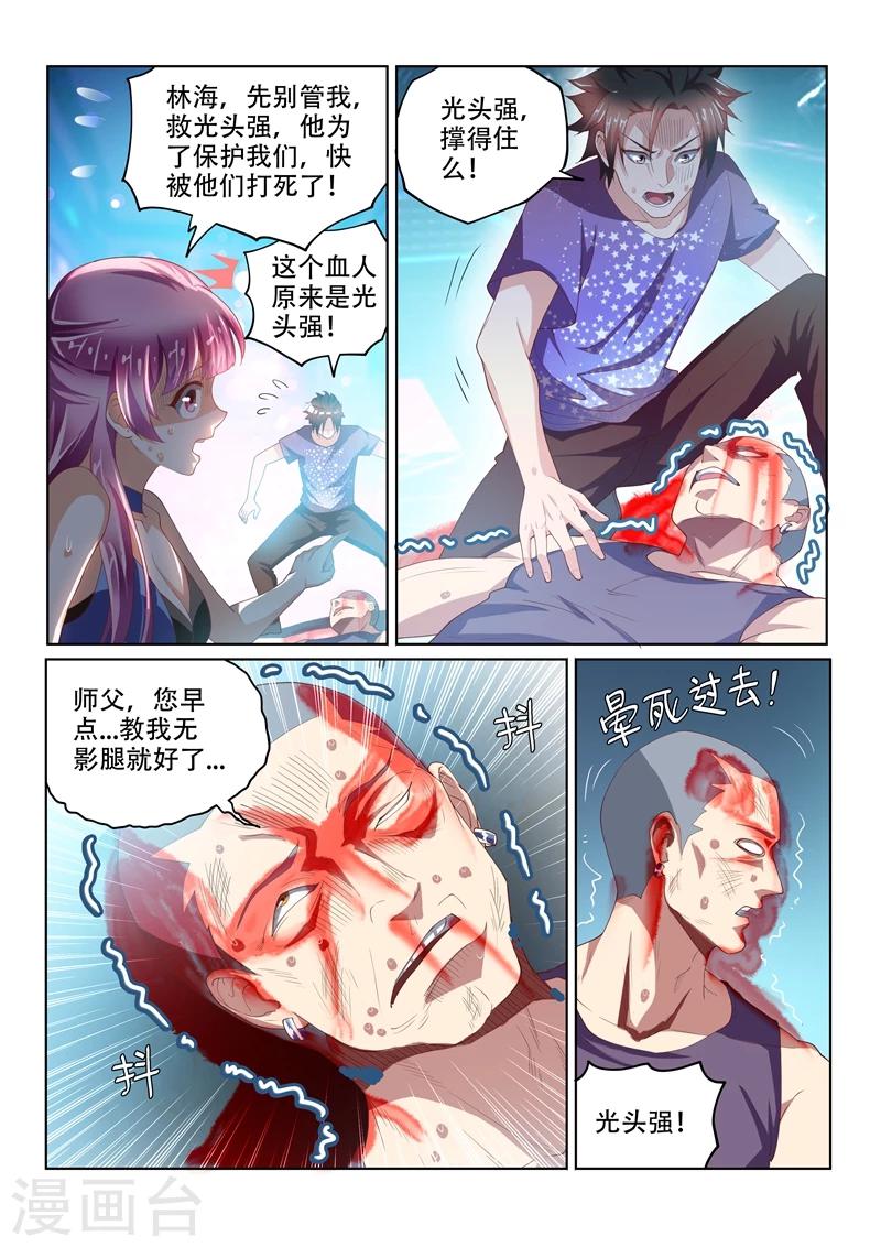 第38话 去报仇！1