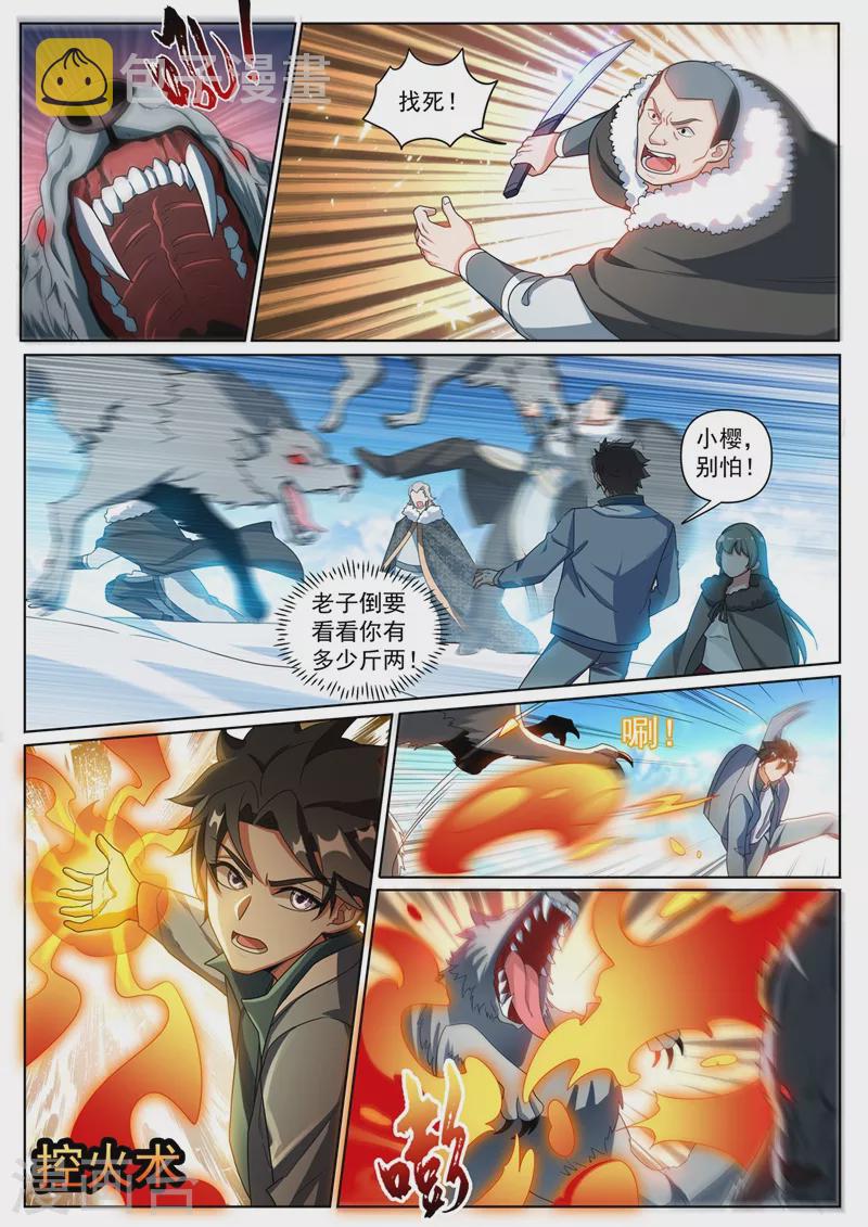 第358话 不如我们联手0
