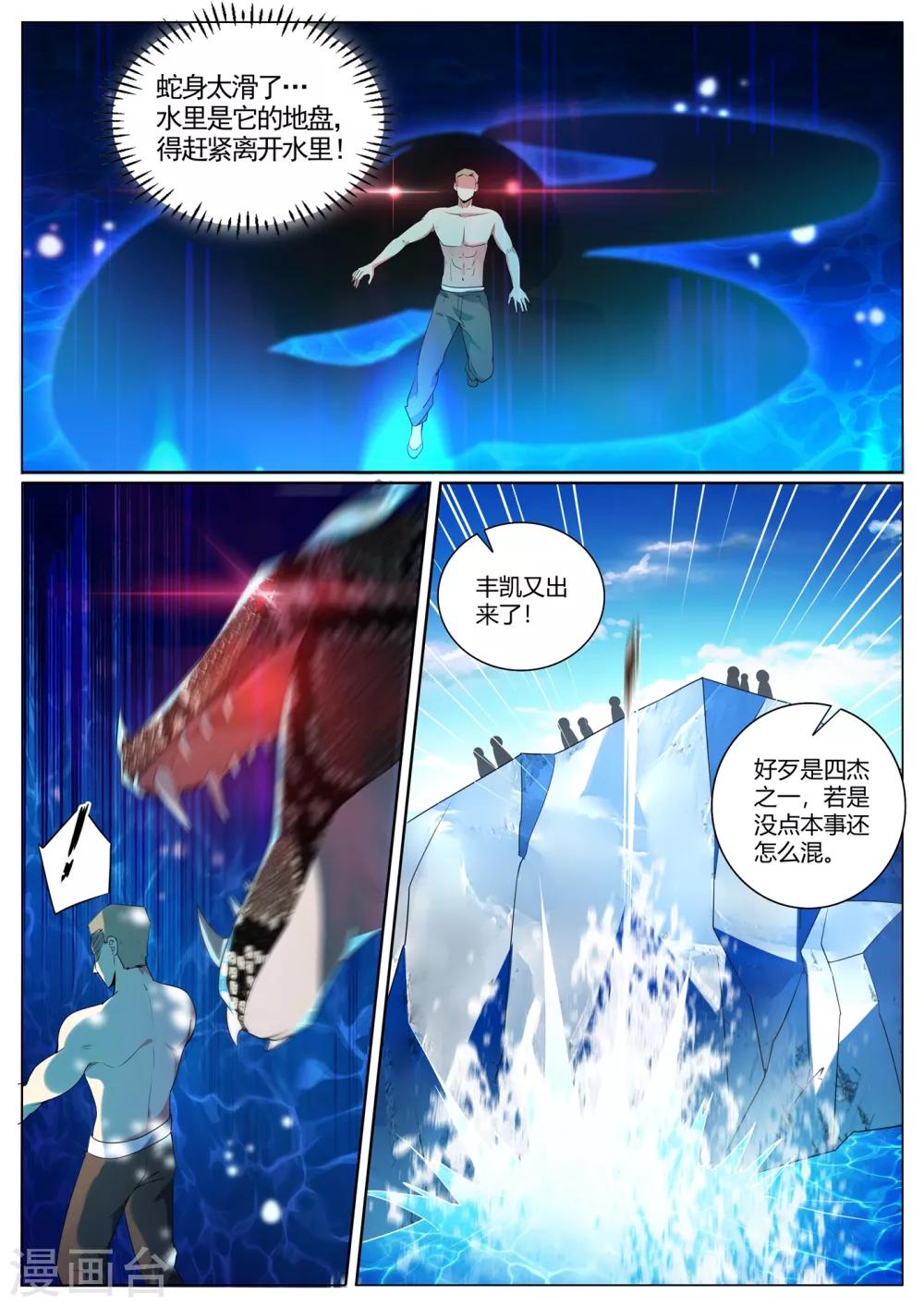 第292话 丰家上阵屠龙5