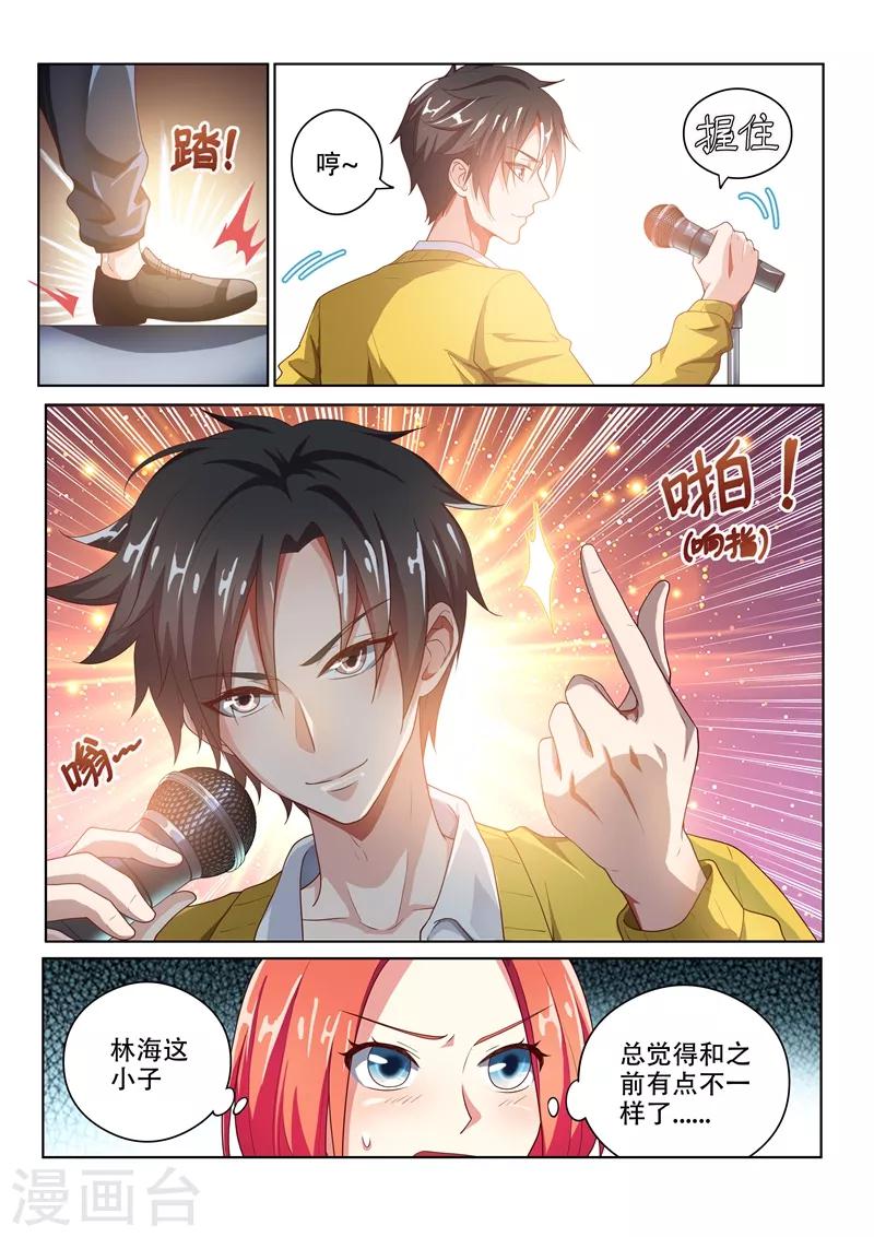 第8话 神清气爽0