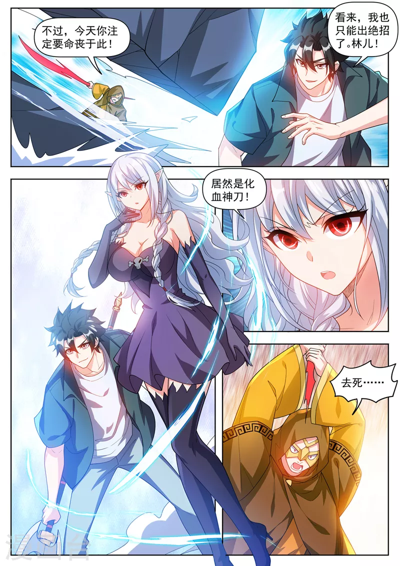 第495话 怎么让他跑了4
