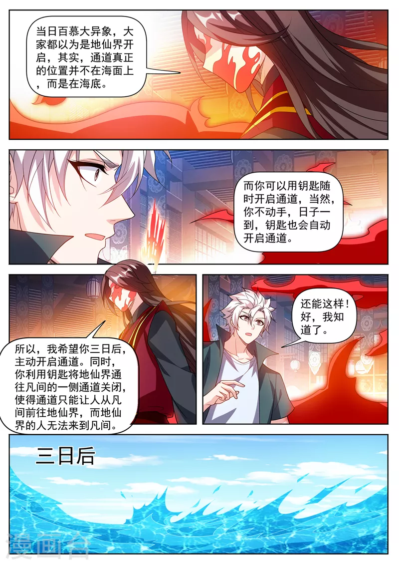 第500话 我在望天崖等你7