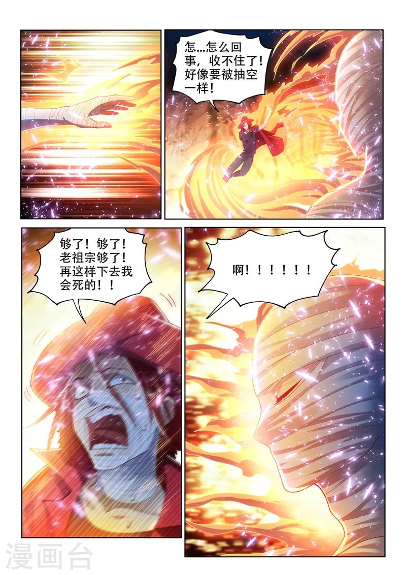 第145话 第十颗头颅？9