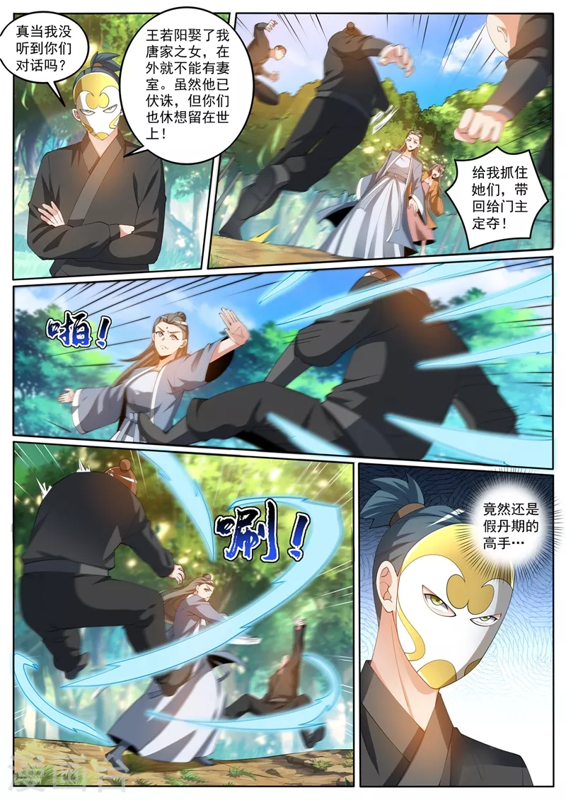 第404话 川蜀唐门？4