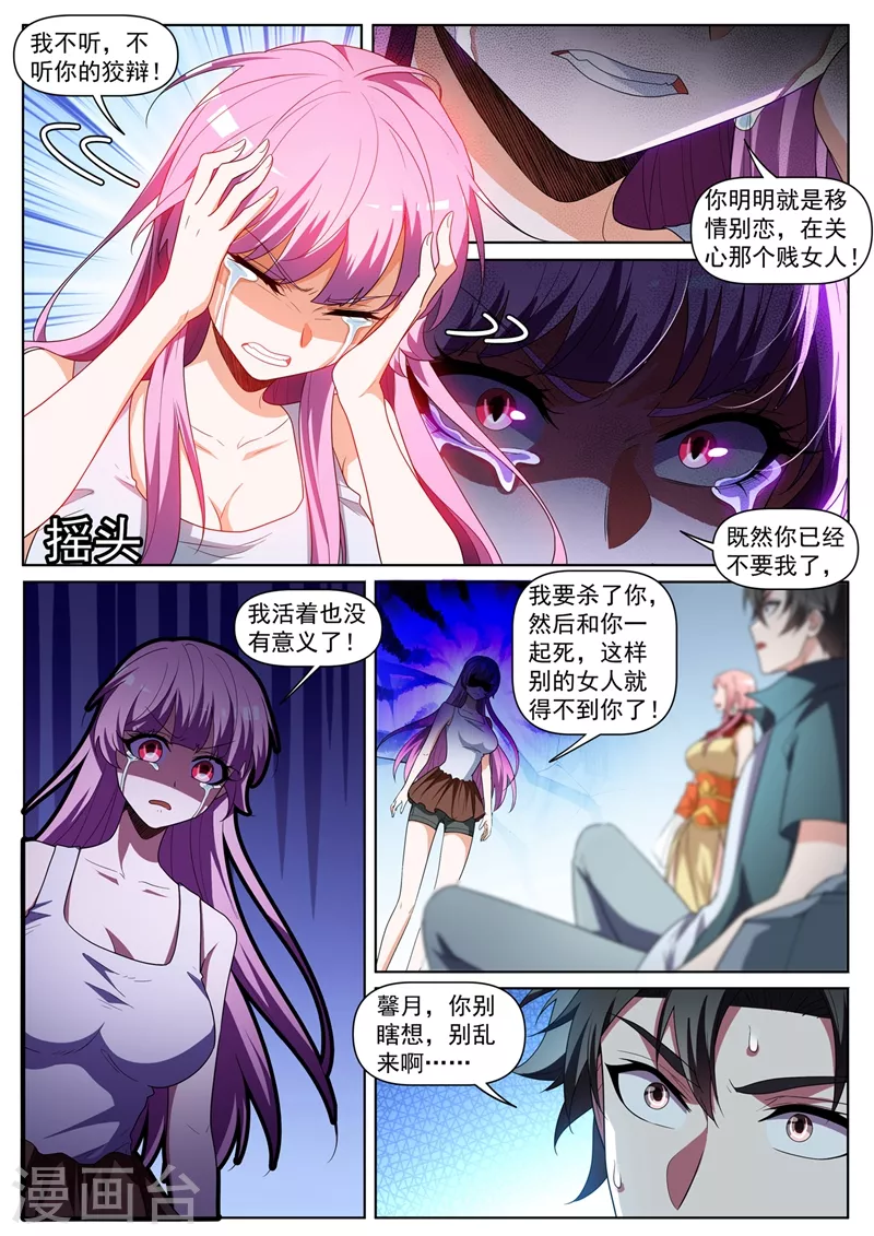 第439话 领悟了道行2