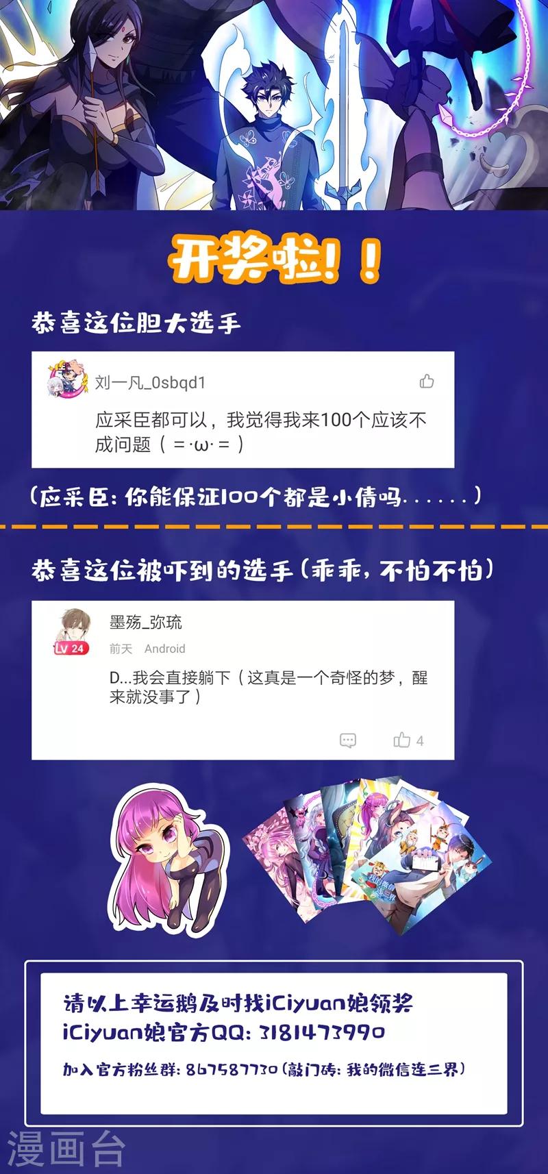 第233话 快到我的网里来10
