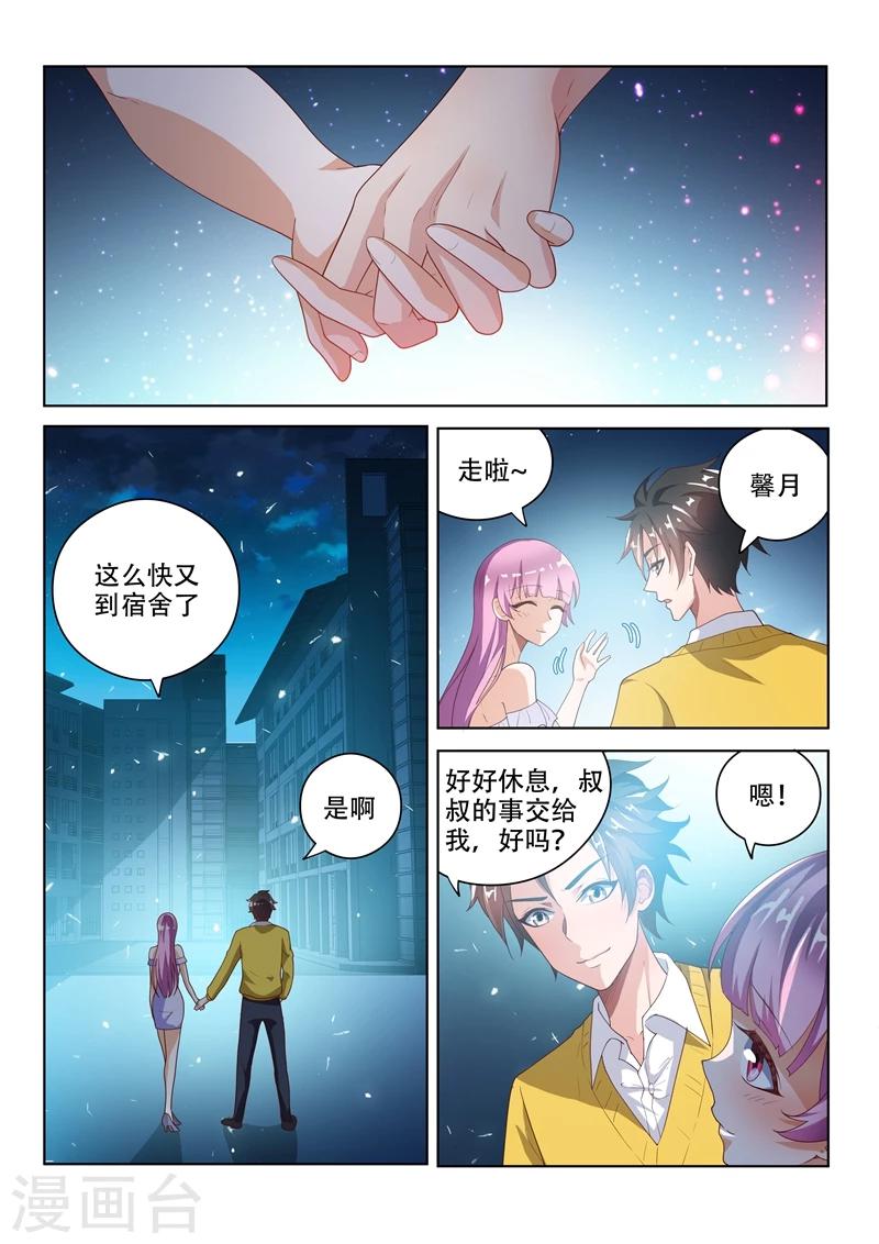 第20话 夜御百女图0