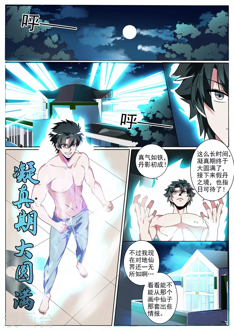 第344话 放你们一条生路6