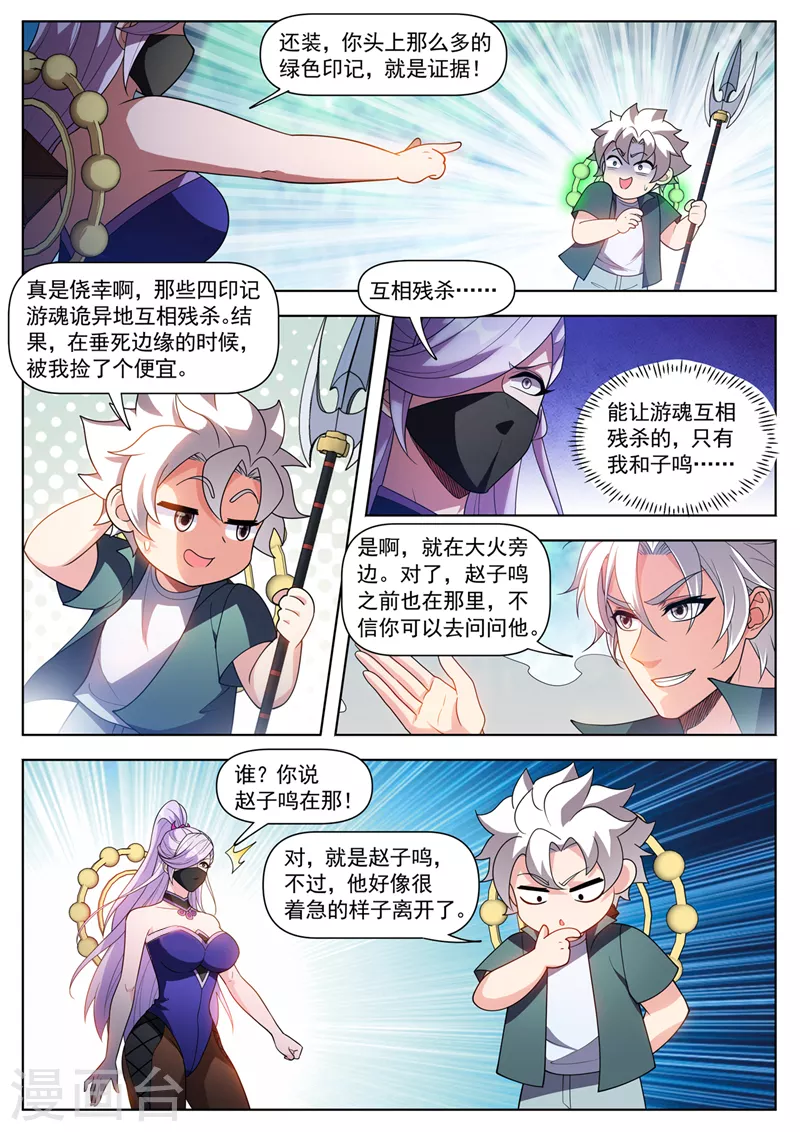 第535话使劲打！来个狗咬狗1
