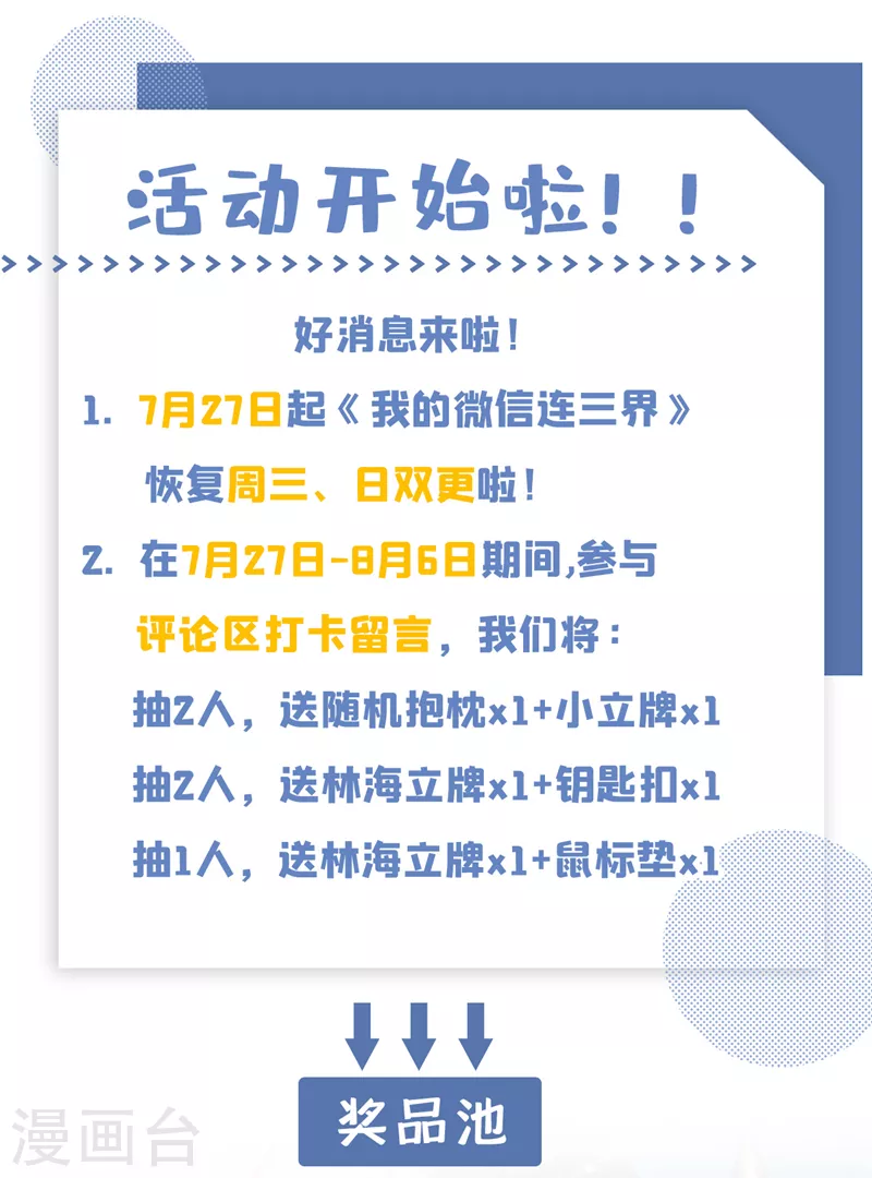 第532话灭你们毫无难度！10