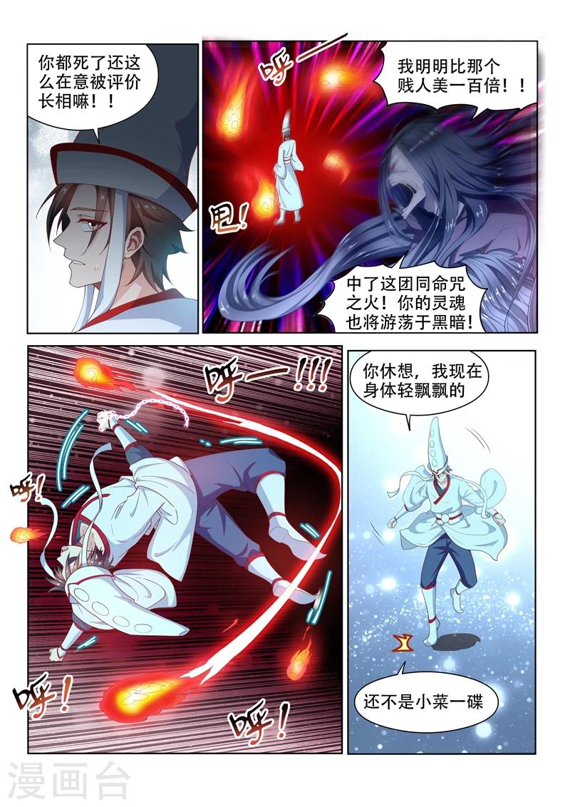 第96话 飘着走更快8