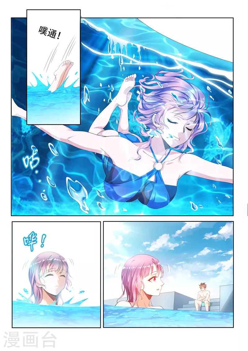 第126话 土豪爸爸，再爱我一次1