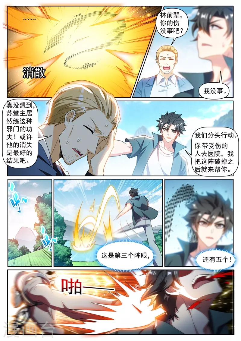 第335话 说好的打残了呢2