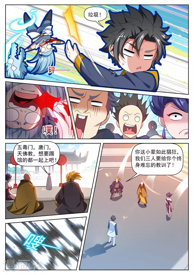第470话 就你还想踢馆？9