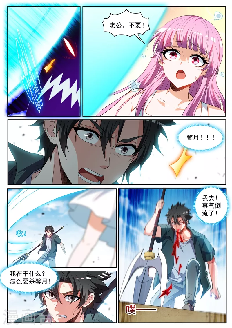 第428话 心魔的破绽7