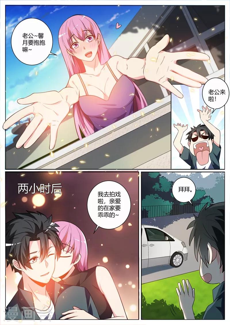 第310话 妹妹你必须跟他分手0