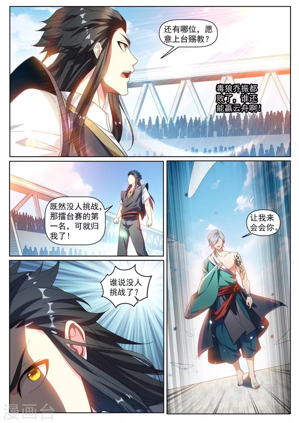 第284话 这分明是针对我们5