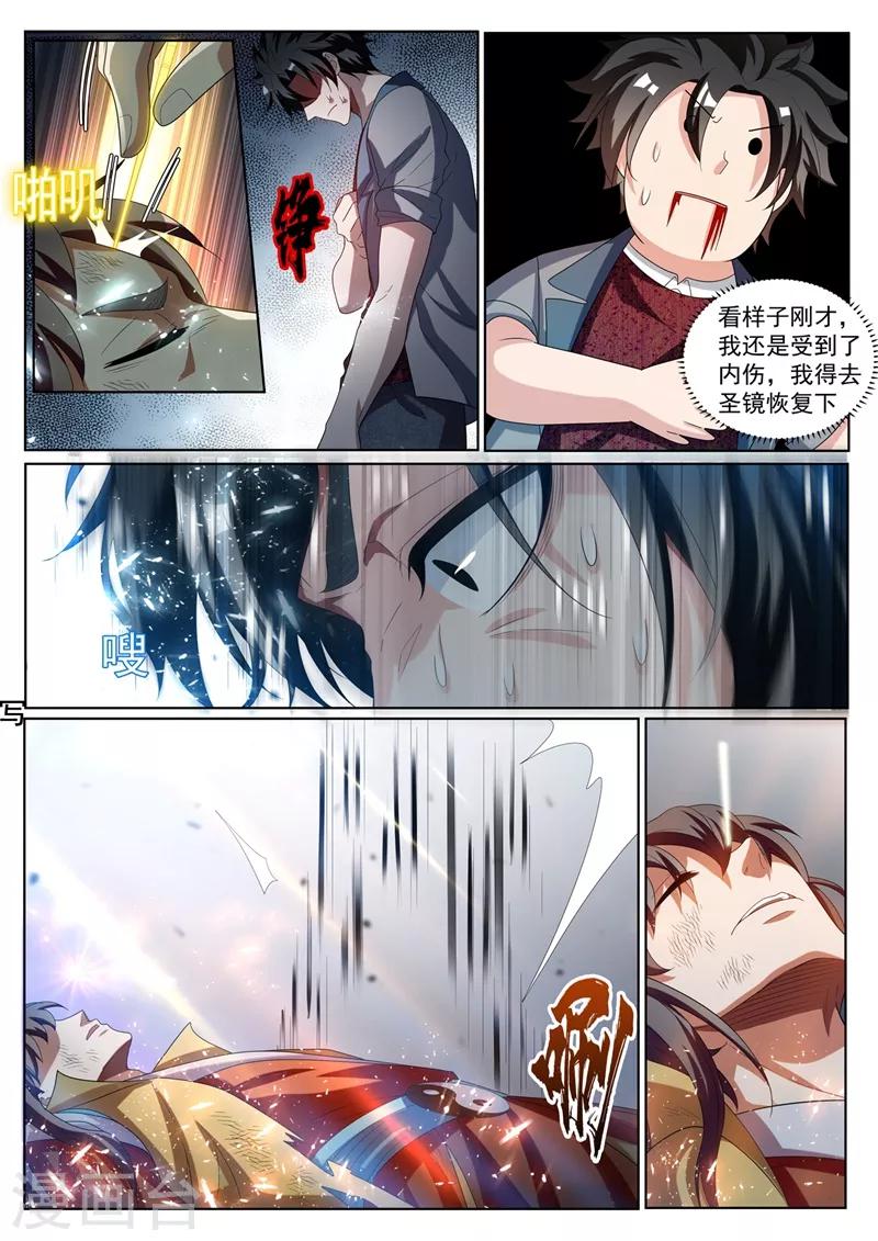 第226话 爆装备了！！5