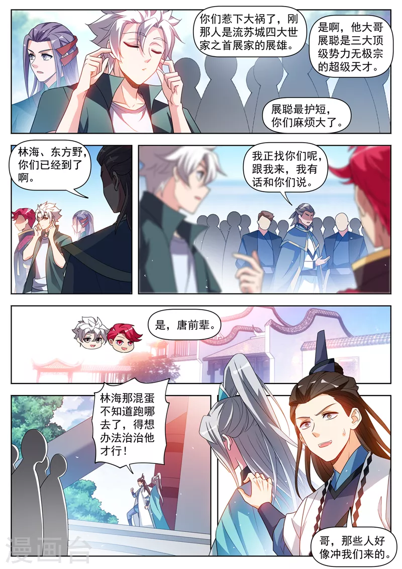 第517话 入塔一搏！1