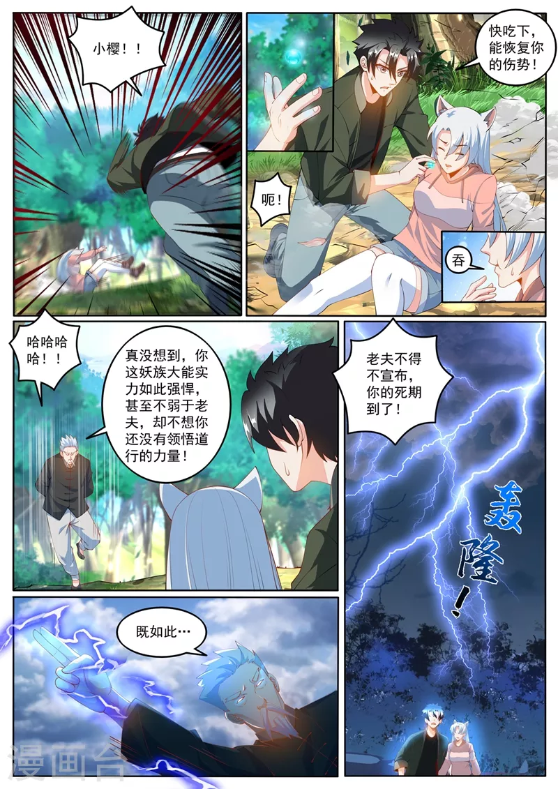 第401话 我们联手灭杀他0