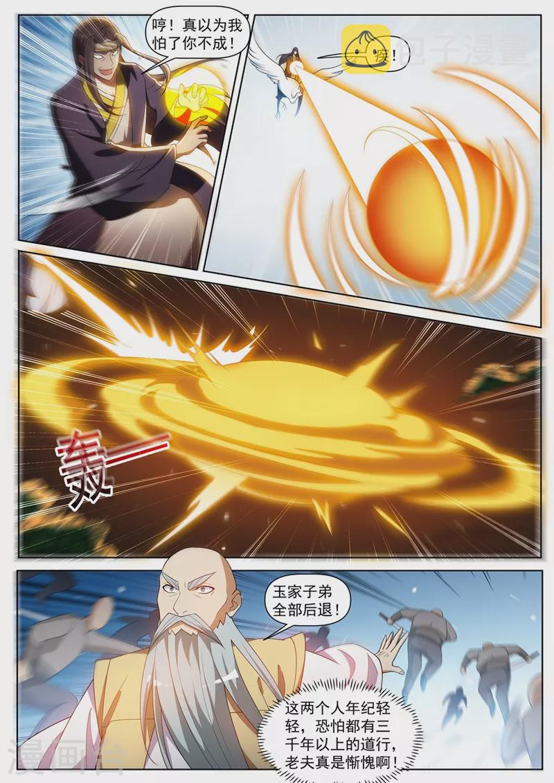 第453话 杀了岛主之子！4