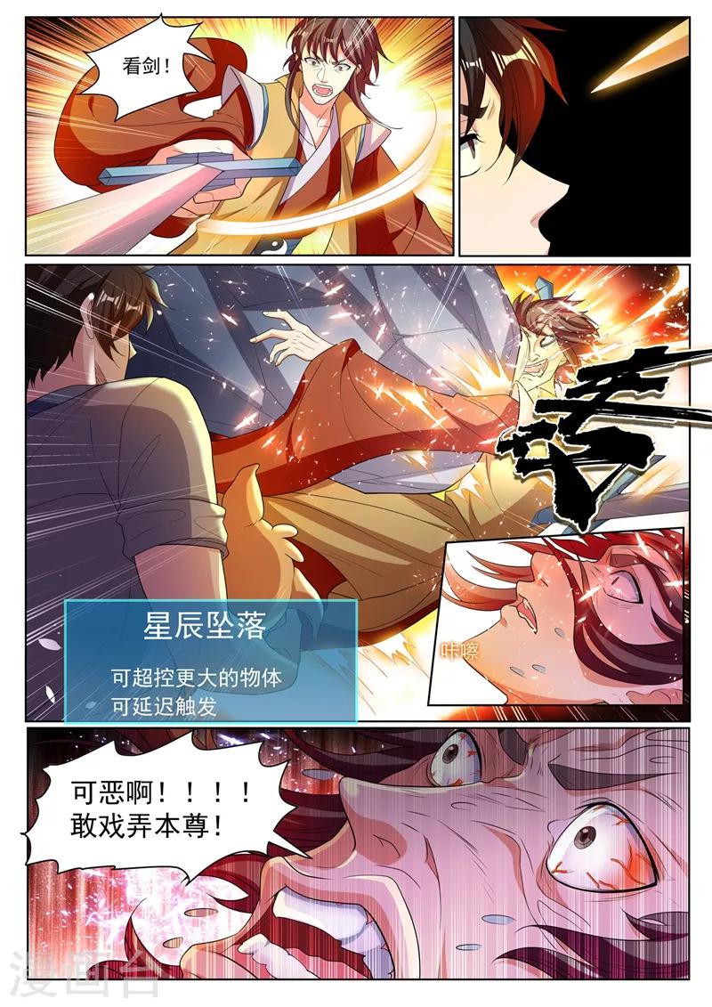 第224话 司马家来报仇了9