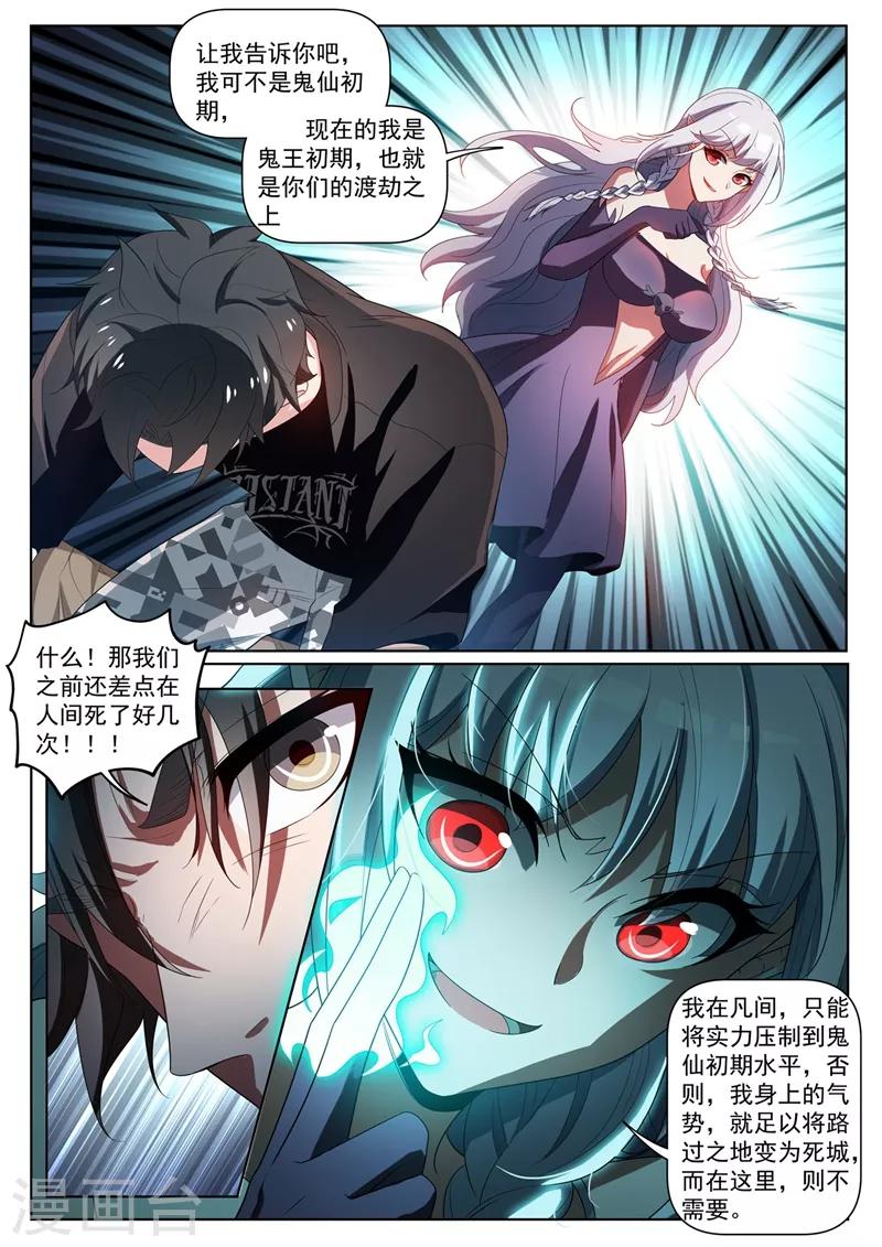 第230话 不是你太弱而是我太强1