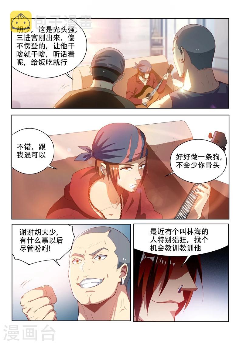第114话 重拾尊严，不容践踏！9
