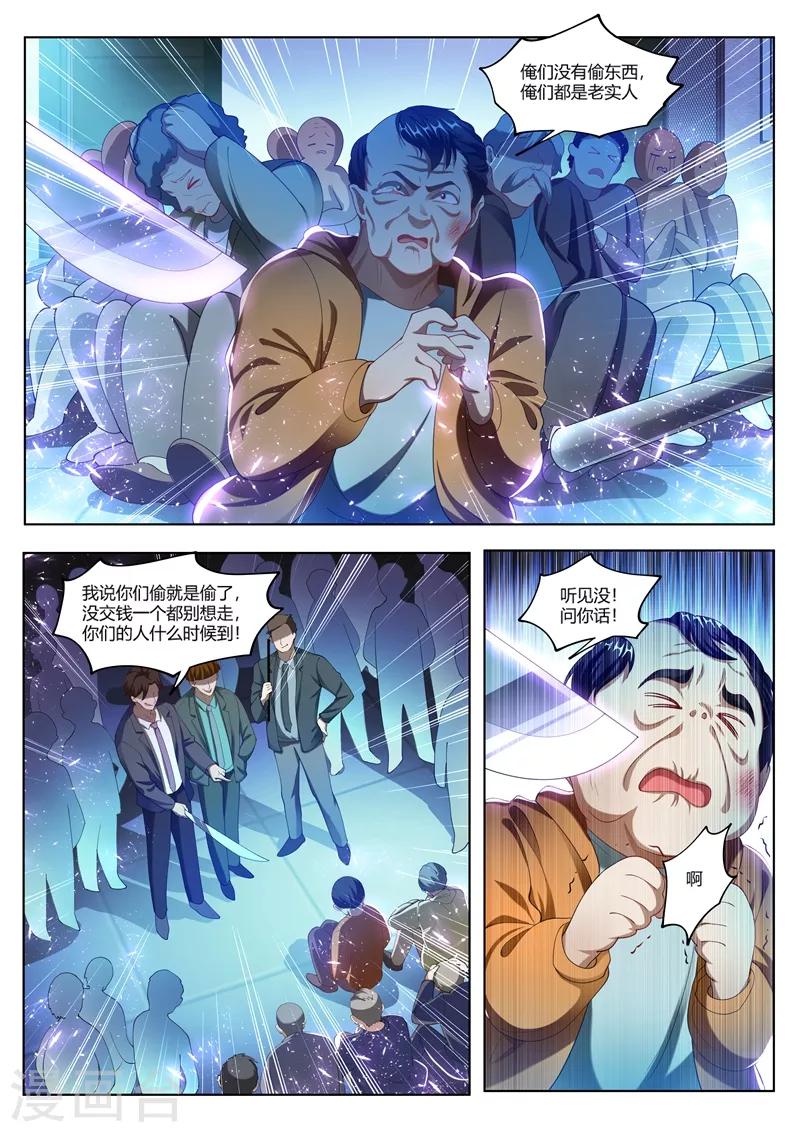 第171话 地狱空荡荡，恶魔在人间8