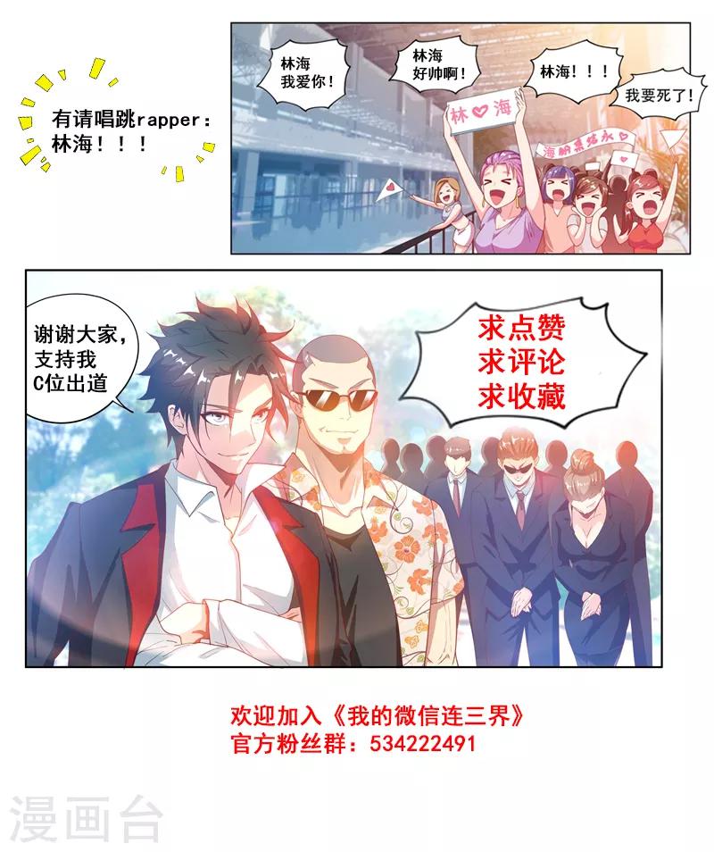 第129话 人渣？打就对了！14
