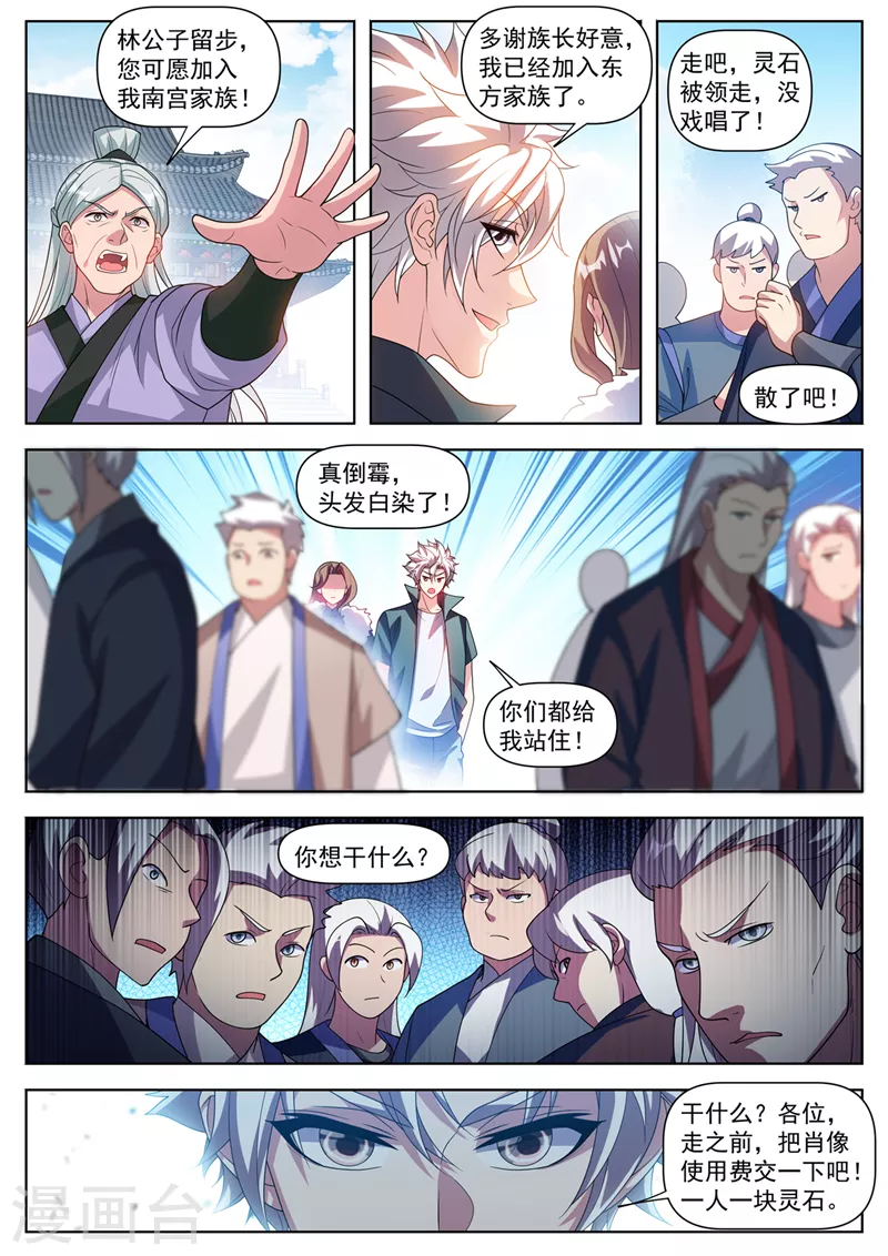 第508话 我才是林海！9