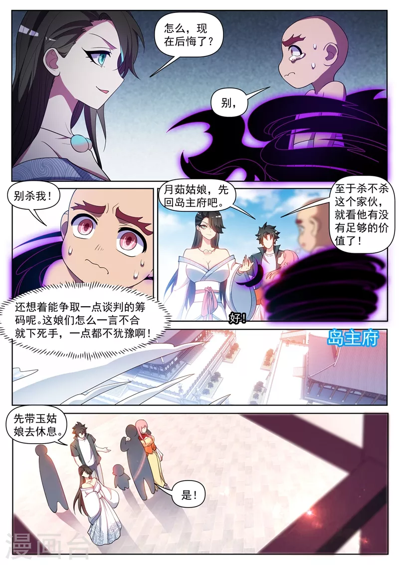 第446话 外岛的宝藏7