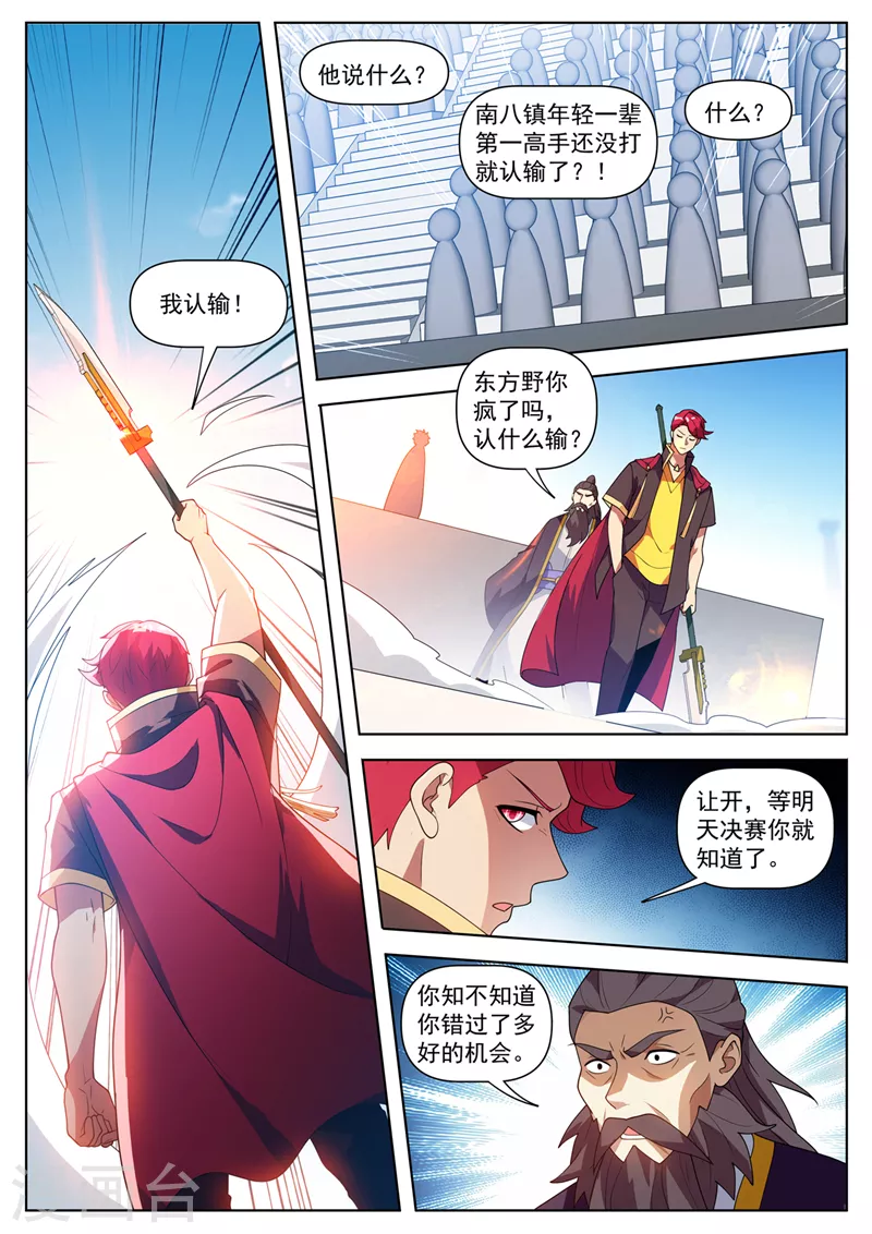 第513话 再给你一次机会2