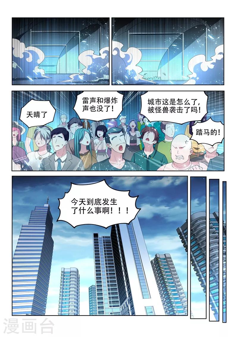第167话 我的心愿是，世界和平5