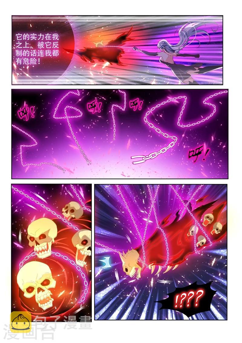 第79话 制伏厉鬼9