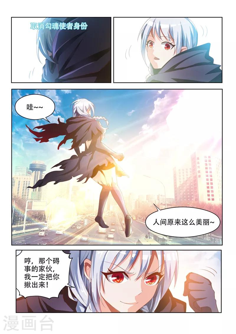 第55话 林儿入世9