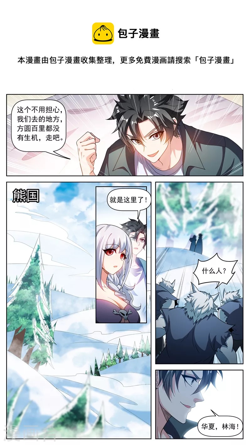 第492话 收服狼人大军0