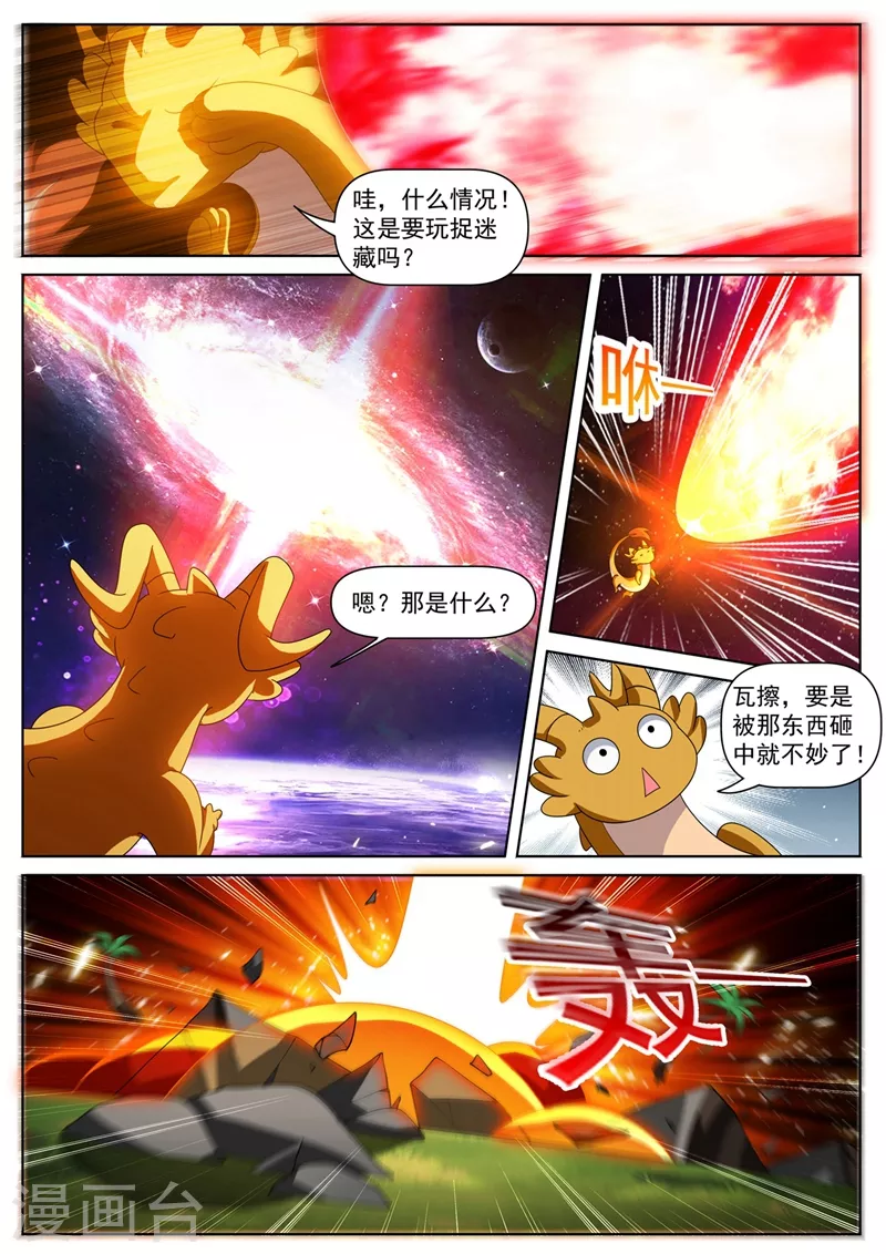 第484话 他乡遇校花3