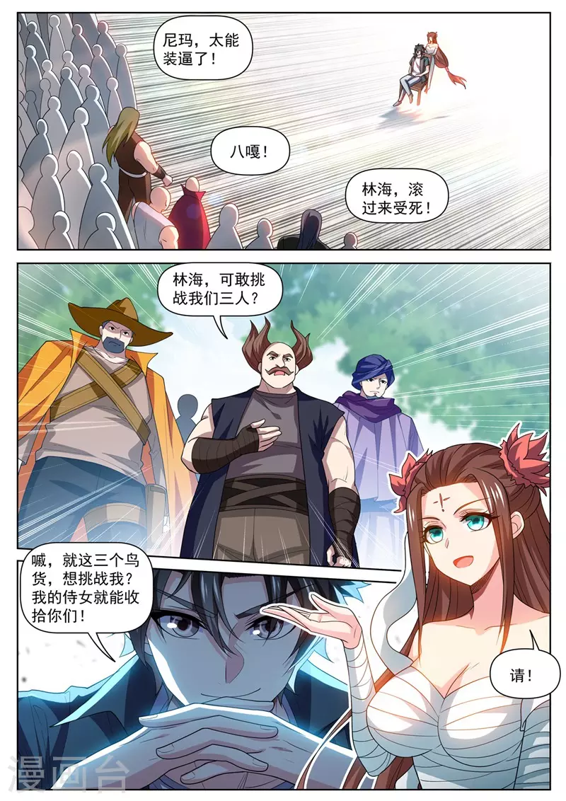 第479话 两招灭三人6