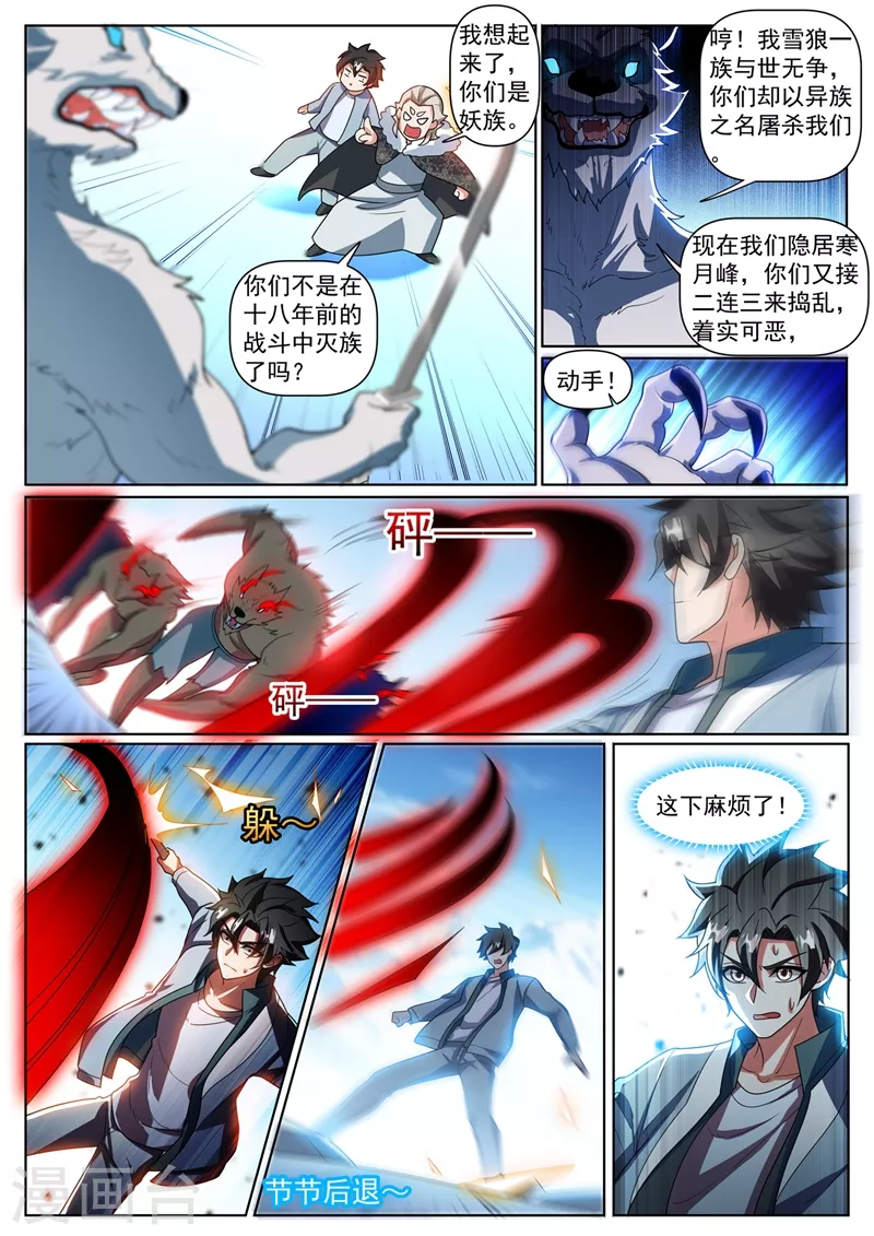 第360话 给我片刻时间3