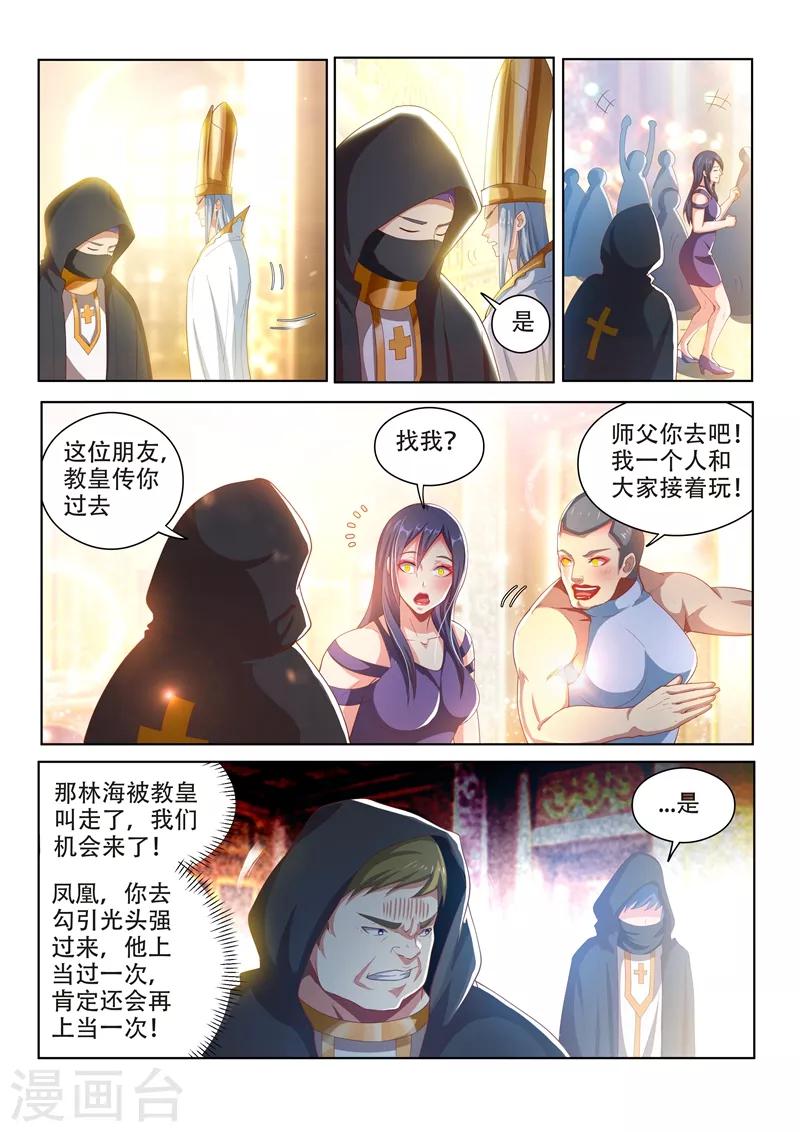 第112话 尽情释放自己吧！7