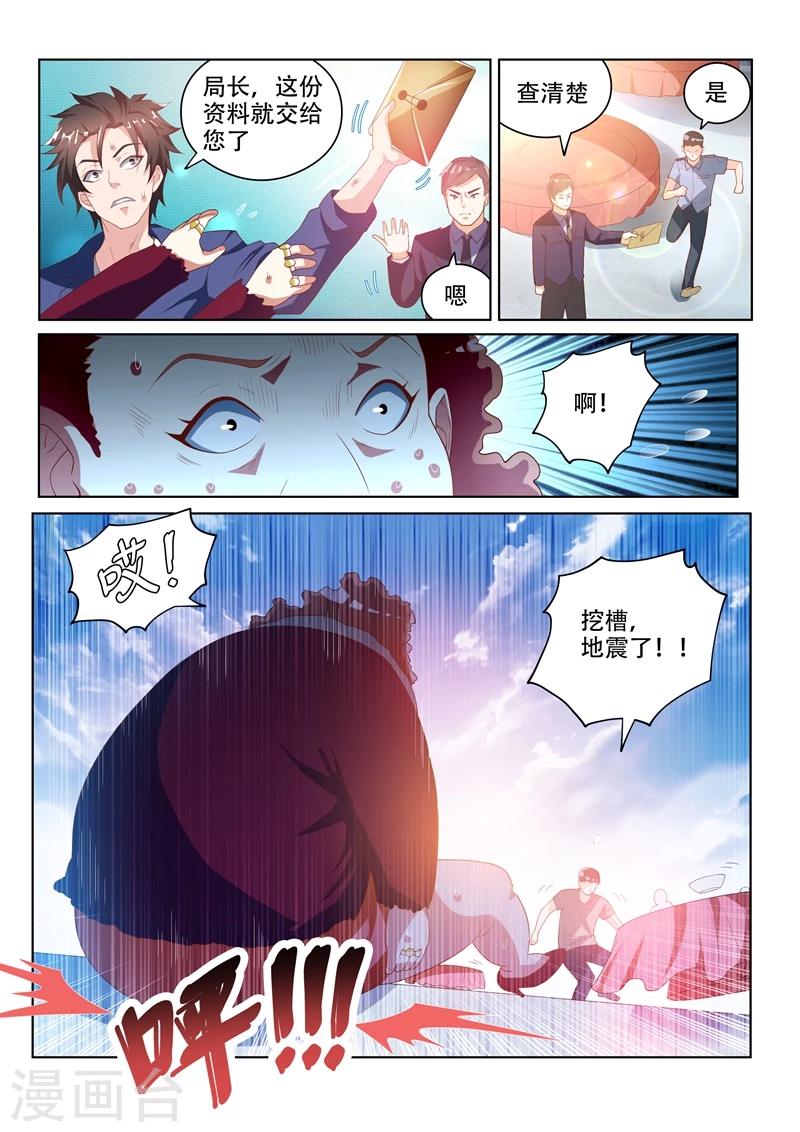 第35话 恶人自有天收8