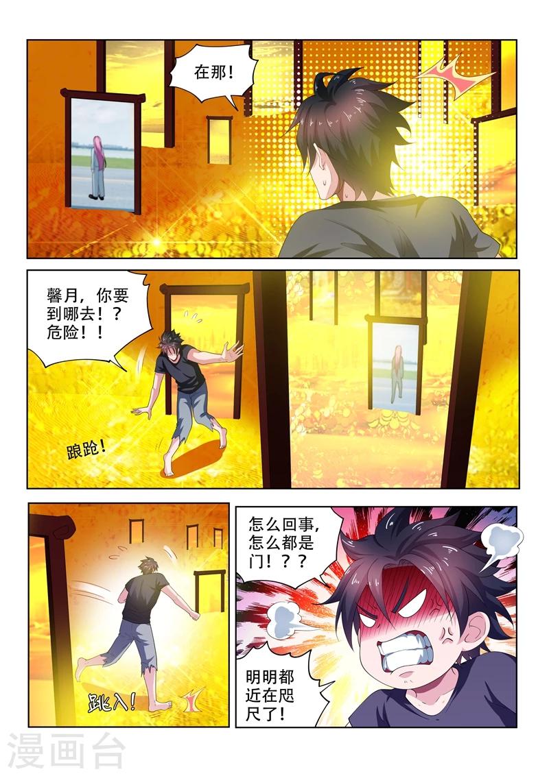 第87话 馨月，不要做傻事！8