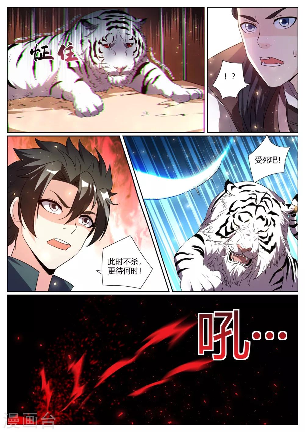 第291话 说我作弊？证据呢3