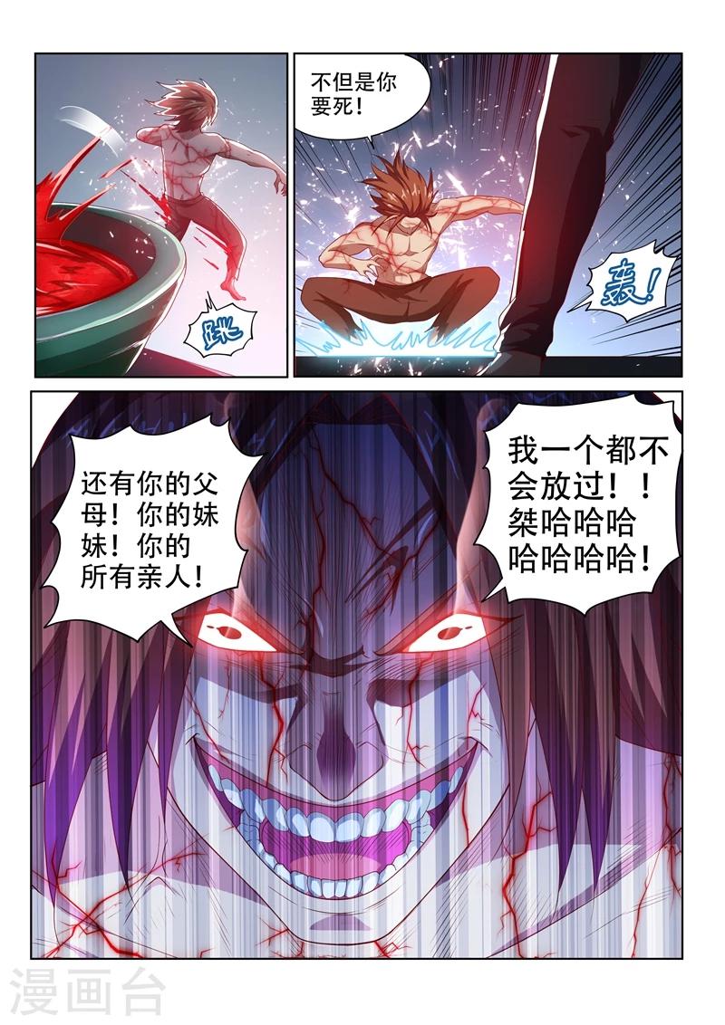 第76话 血魔神功1